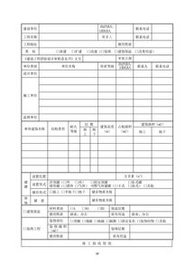 如何成功設立營利性民辦職業技能培訓機構分公司