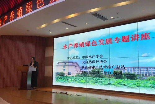 公益機(jī)構(gòu)綠色水產(chǎn)養(yǎng)殖學(xué)習(xí)參觀活動在浙江順利舉行