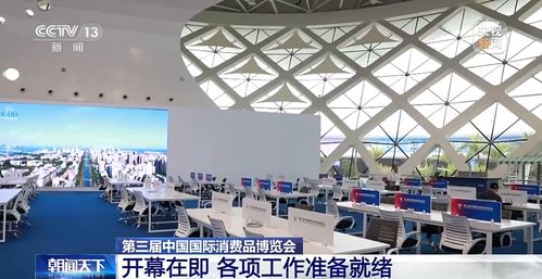 第三屆消博會蓄勢待發，超4000件精品與民辦職培機構同臺亮相