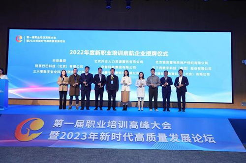 朝陽區(qū)誠邀外商投資者聚集朝陽，共創(chuàng)職業(yè)技能培訓(xùn)新篇章