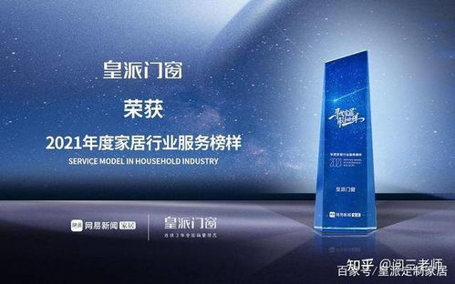 鋁合金門窗選購避坑指南 皇派門窗教你判斷哪個品牌好